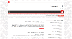 Desktop Screenshot of japanit.co.il