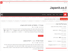 Tablet Screenshot of japanit.co.il